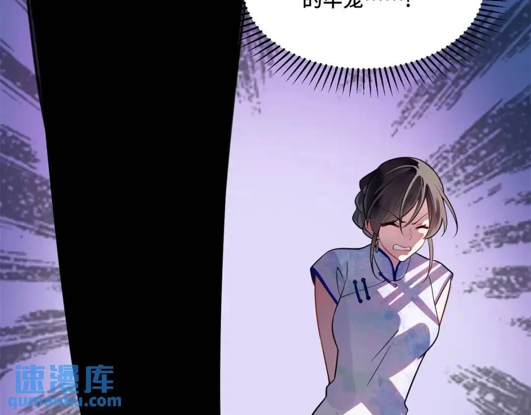 48 白楚是我姑姑 第58页