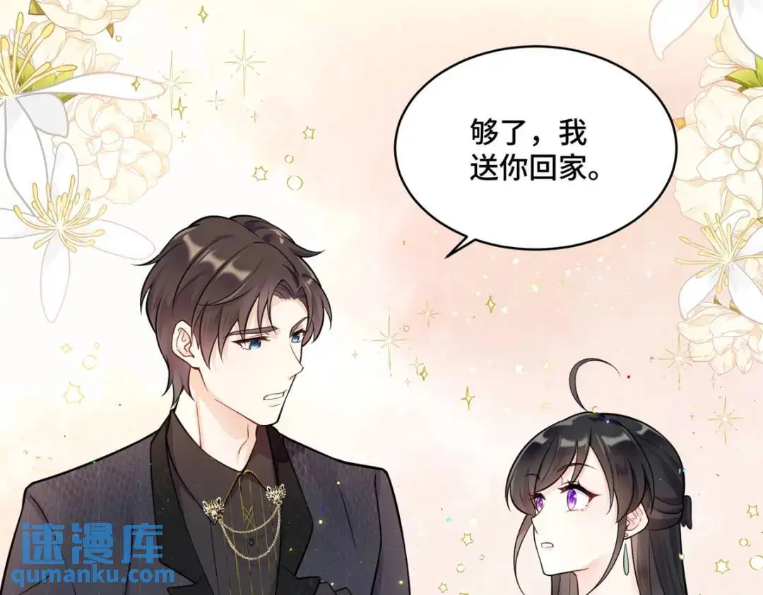 48 白楚是我姑姑 第71页