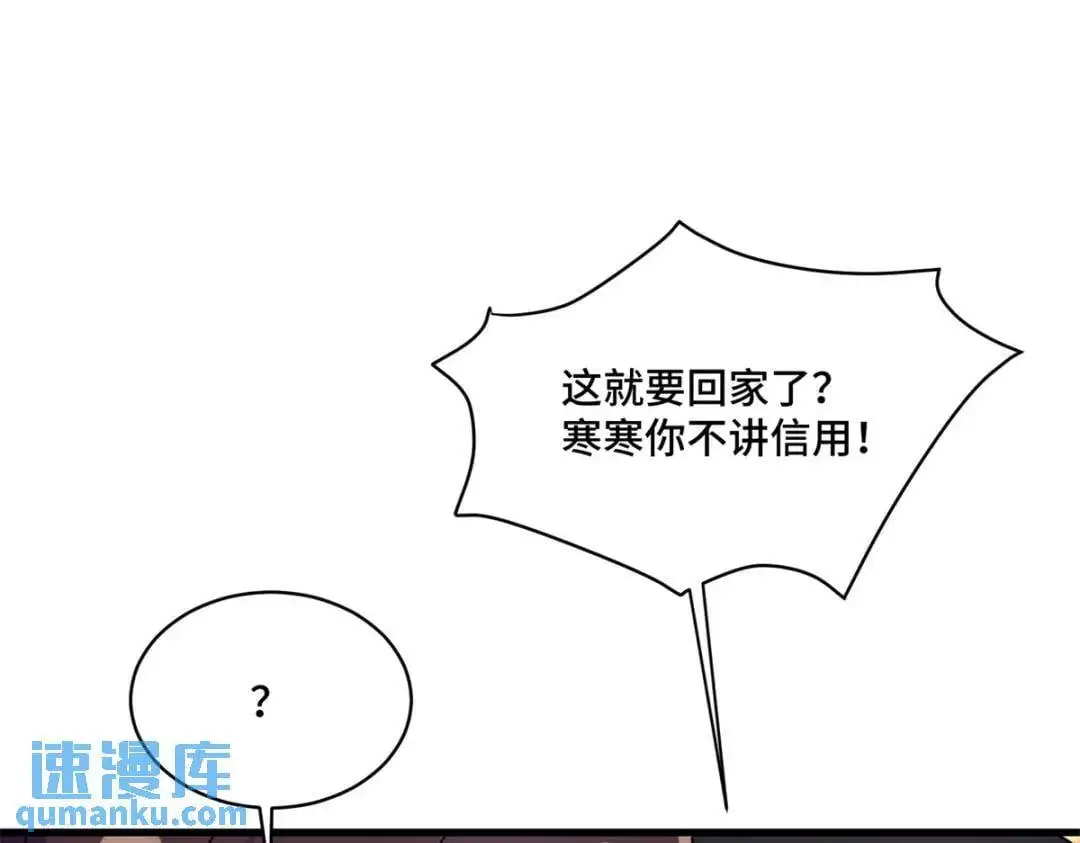 48 白楚是我姑姑 第76页