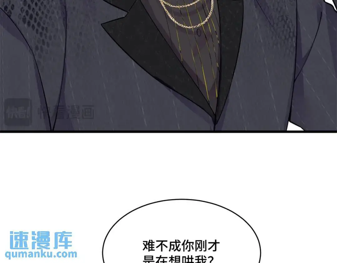 48 白楚是我姑姑 第82页