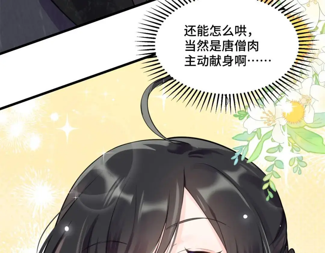 48 白楚是我姑姑 第89页