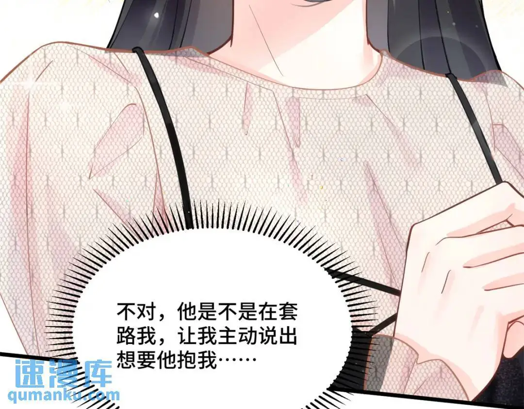 48 白楚是我姑姑 第91页