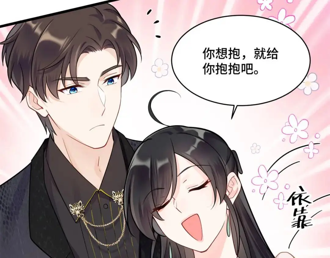 48 白楚是我姑姑 第93页