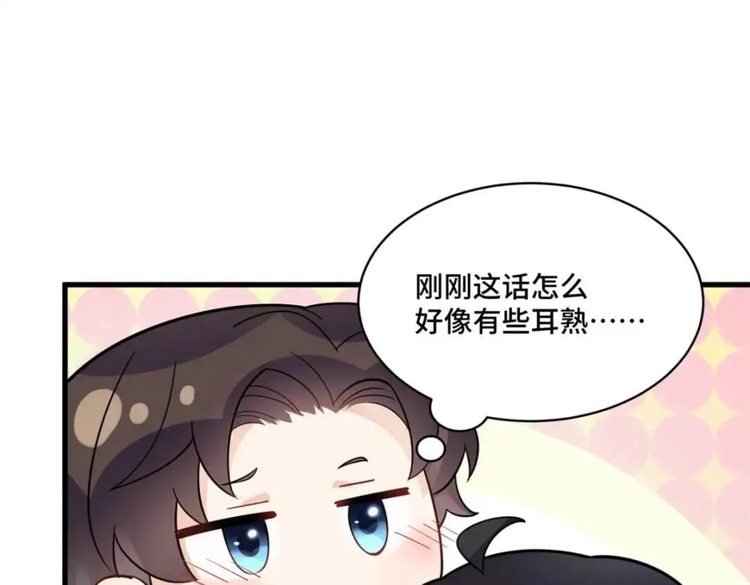 48 白楚是我姑姑 第96页
