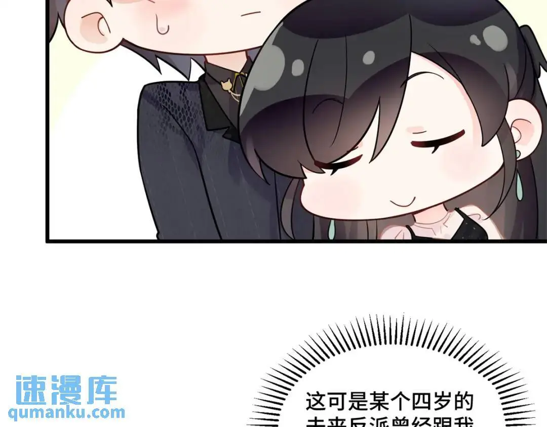 48 白楚是我姑姑 第97页