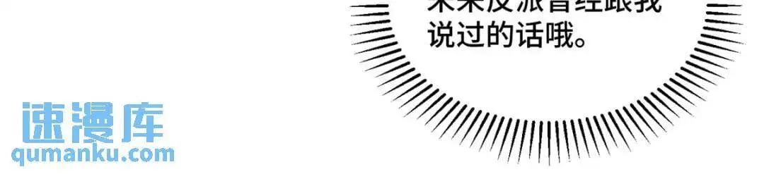48 白楚是我姑姑 第98页