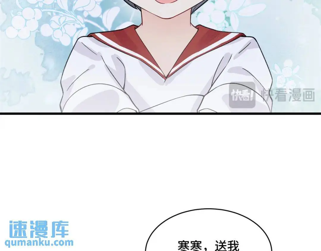 48 白楚是我姑姑 第100页