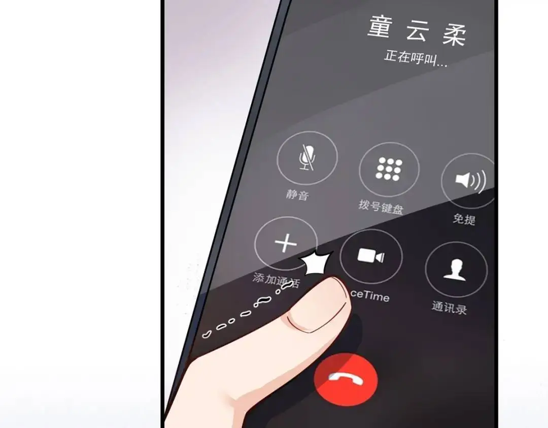 48 白楚是我姑姑 第110页