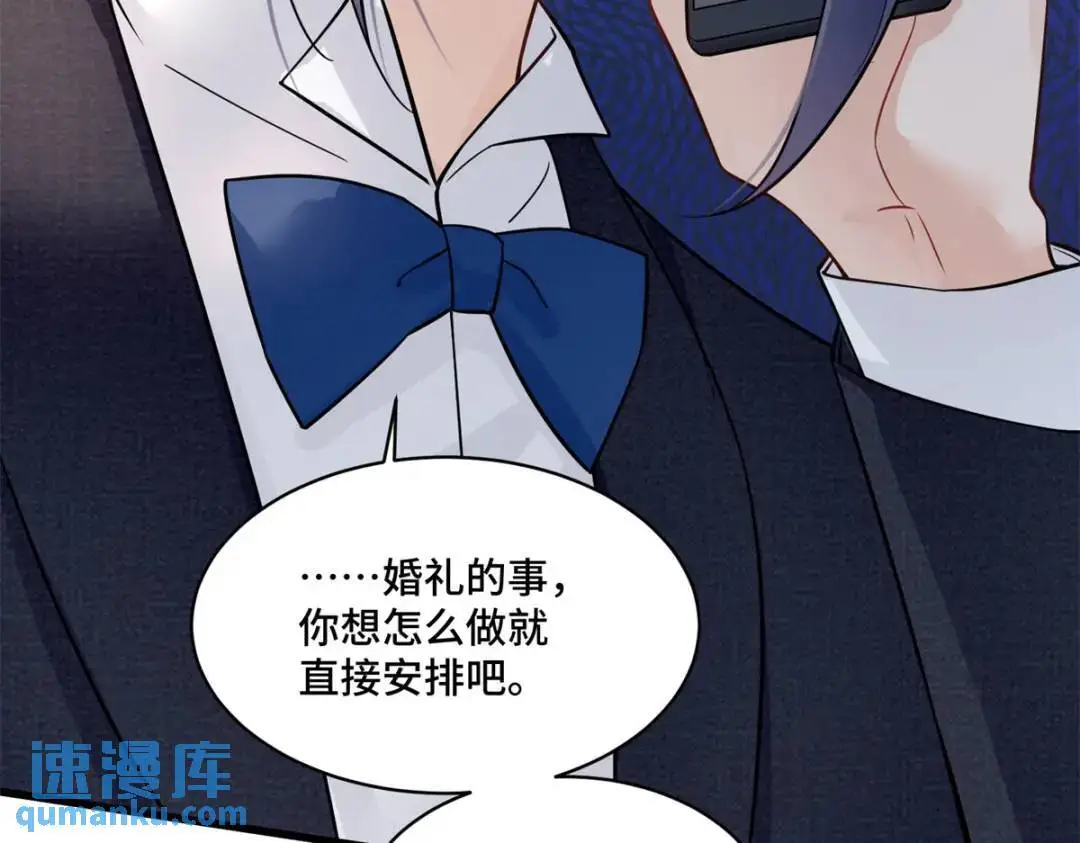 48 白楚是我姑姑 第113页