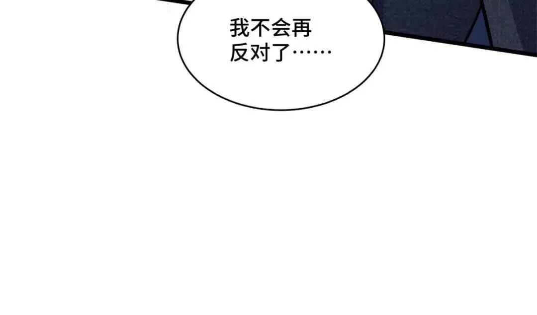 48 白楚是我姑姑 第114页