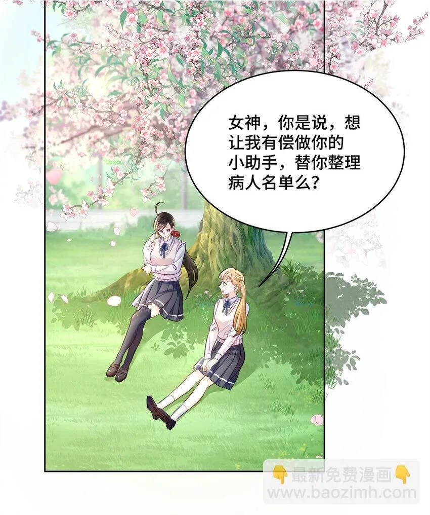 49 真正的生意上门了 第2页