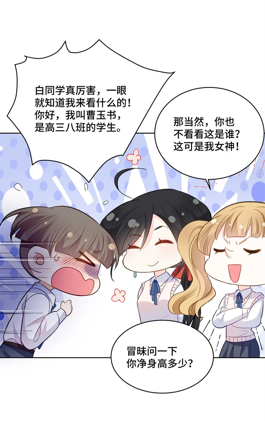 49 真正的生意上门了 第7页