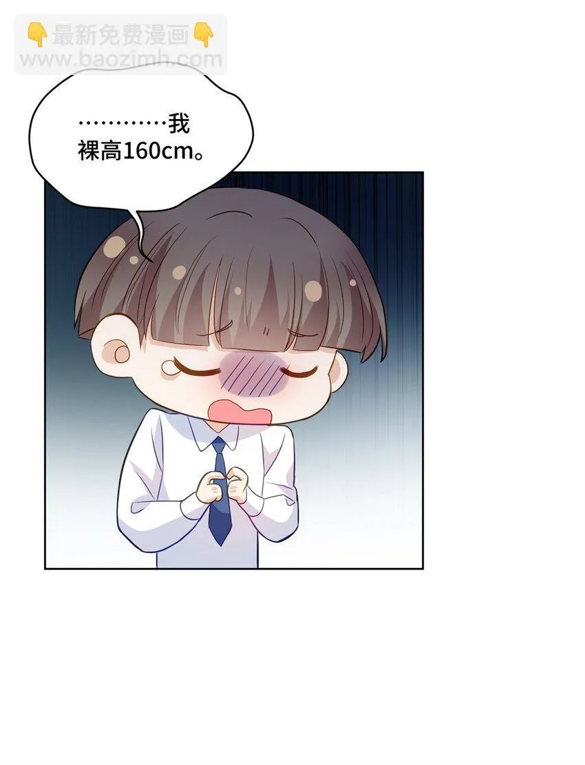49 真正的生意上门了 第8页