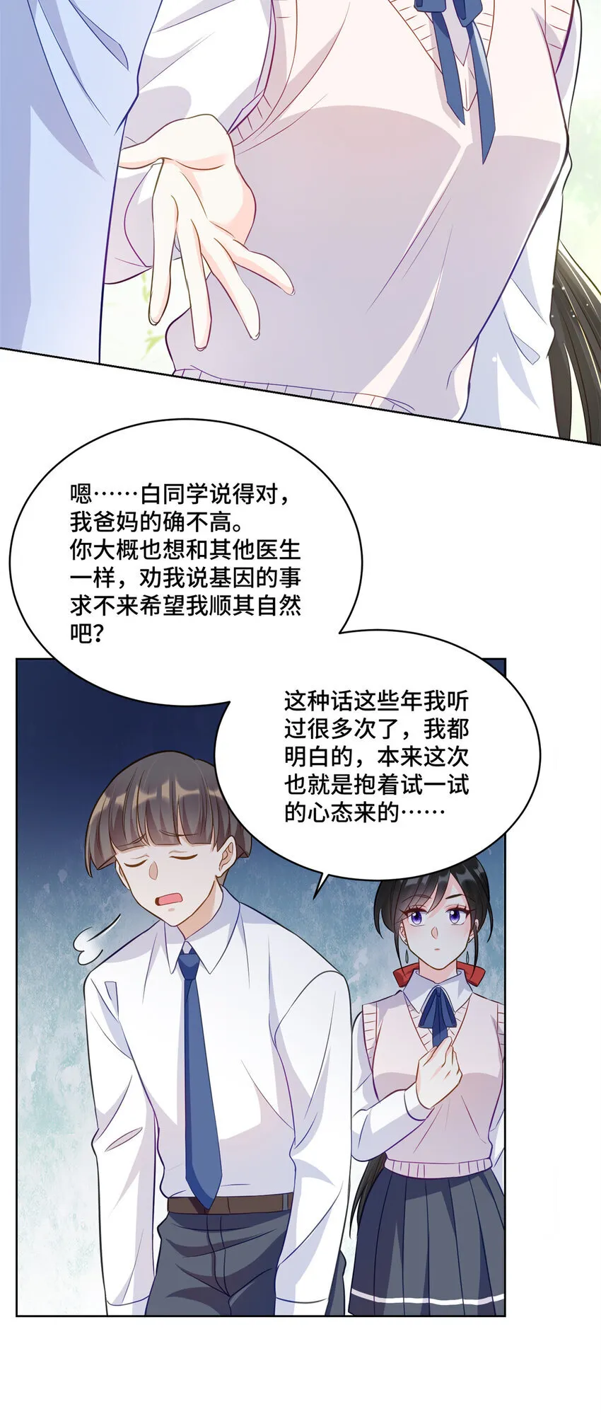 49 真正的生意上门了 第10页