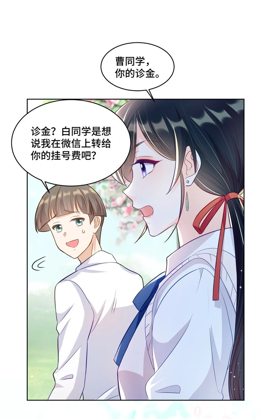 49 真正的生意上门了 第11页