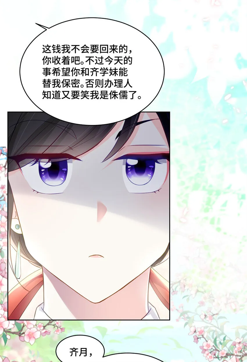 49 真正的生意上门了 第12页