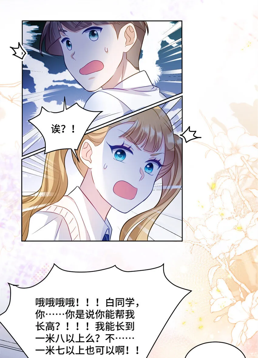49 真正的生意上门了 第14页