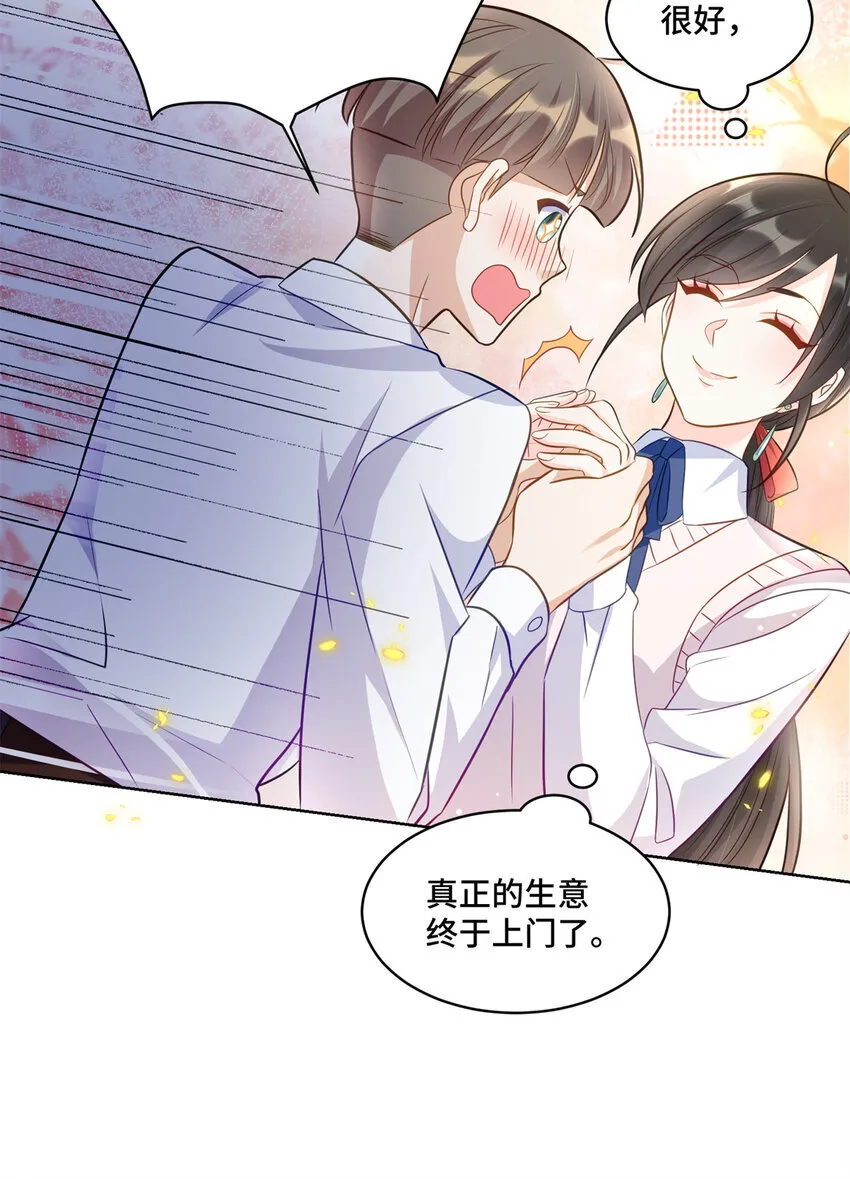 49 真正的生意上门了 第15页