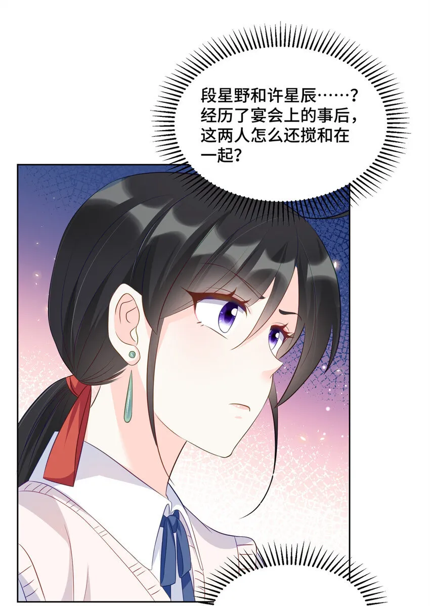 49 真正的生意上门了 第26页