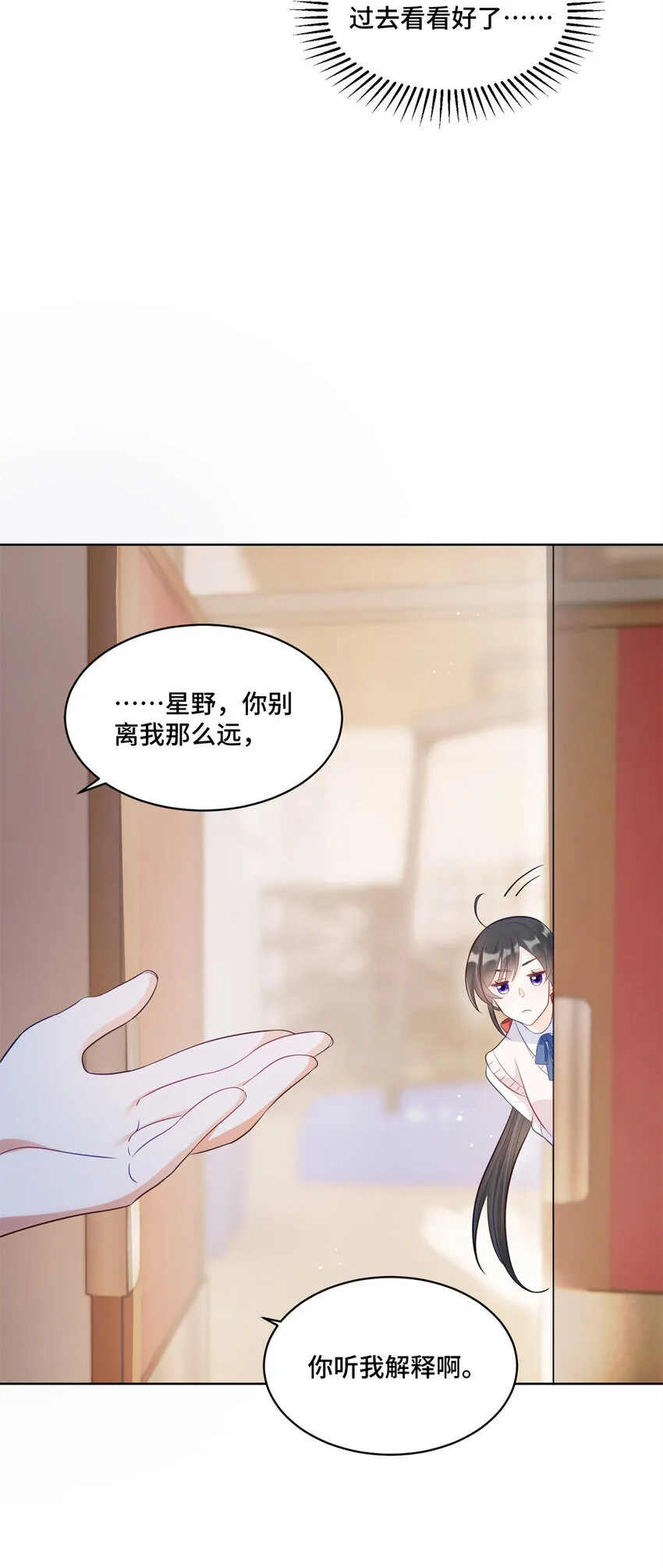 49 真正的生意上门了 第27页
