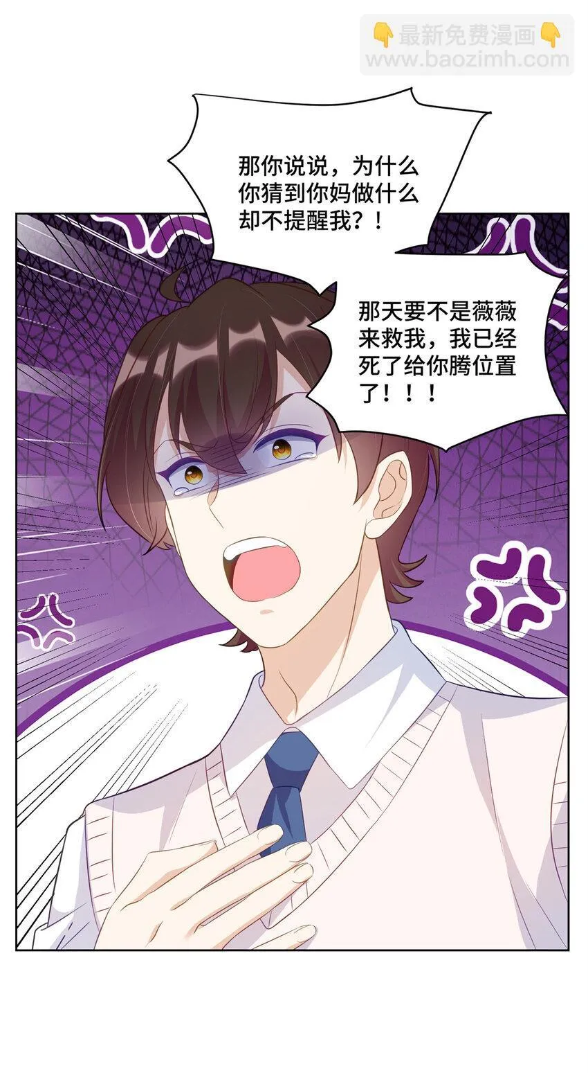 49 真正的生意上门了 第29页