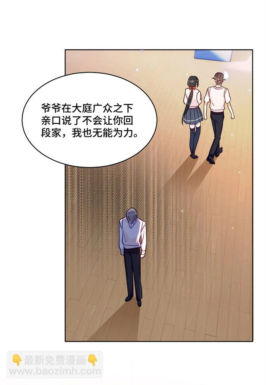 50 许星辰被雷劈了！ 第7页