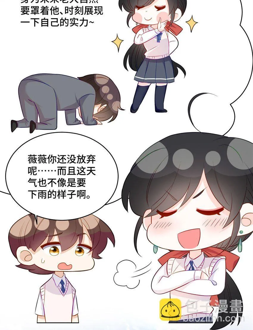 50 许星辰被雷劈了！ 第10页