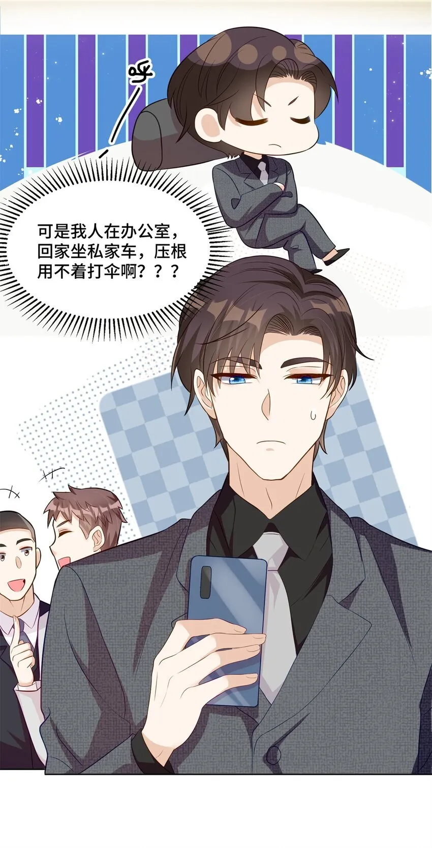 50 许星辰被雷劈了！ 第16页