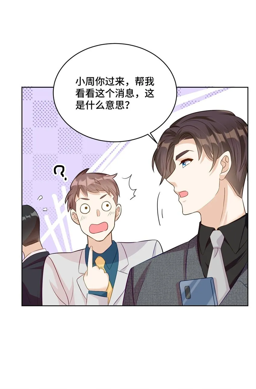 50 许星辰被雷劈了！ 第17页