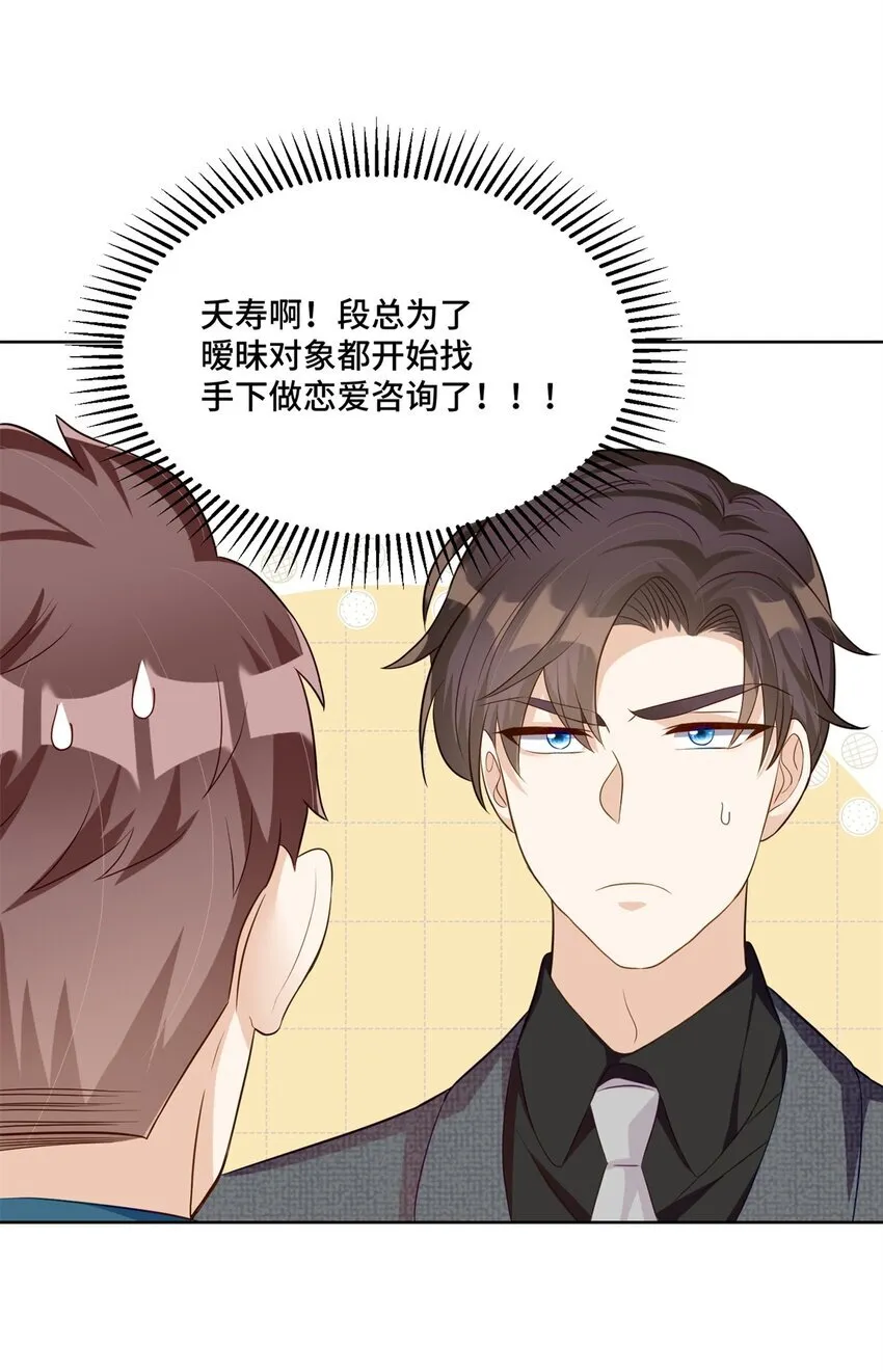 50 许星辰被雷劈了！ 第19页