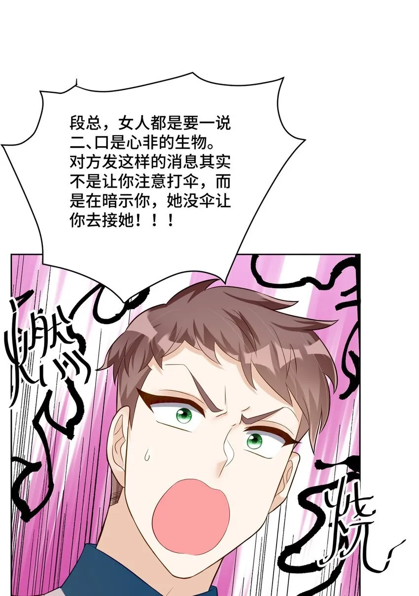 50 许星辰被雷劈了！ 第20页