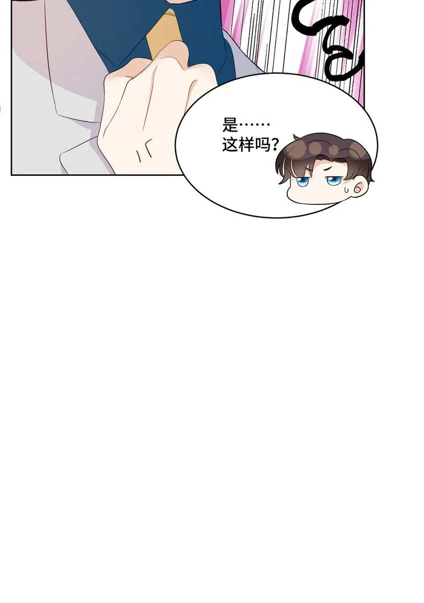 50 许星辰被雷劈了！ 第21页