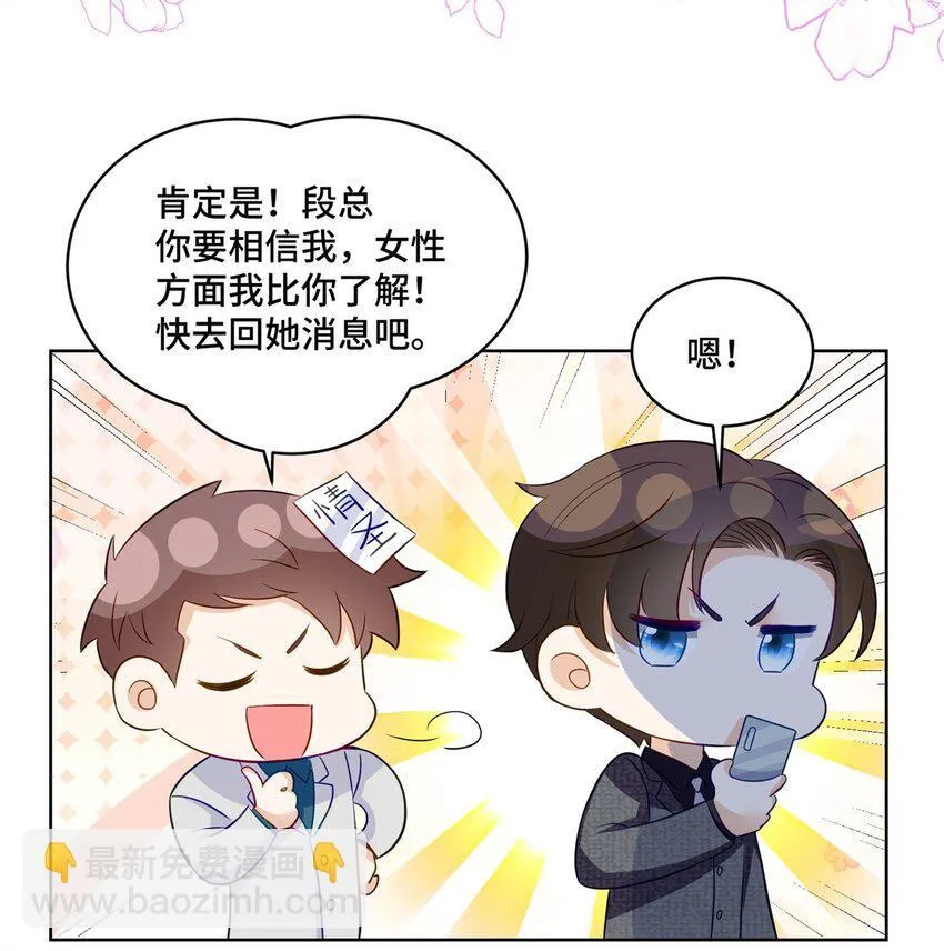 50 许星辰被雷劈了！ 第24页