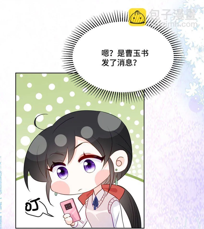50 许星辰被雷劈了！ 第28页