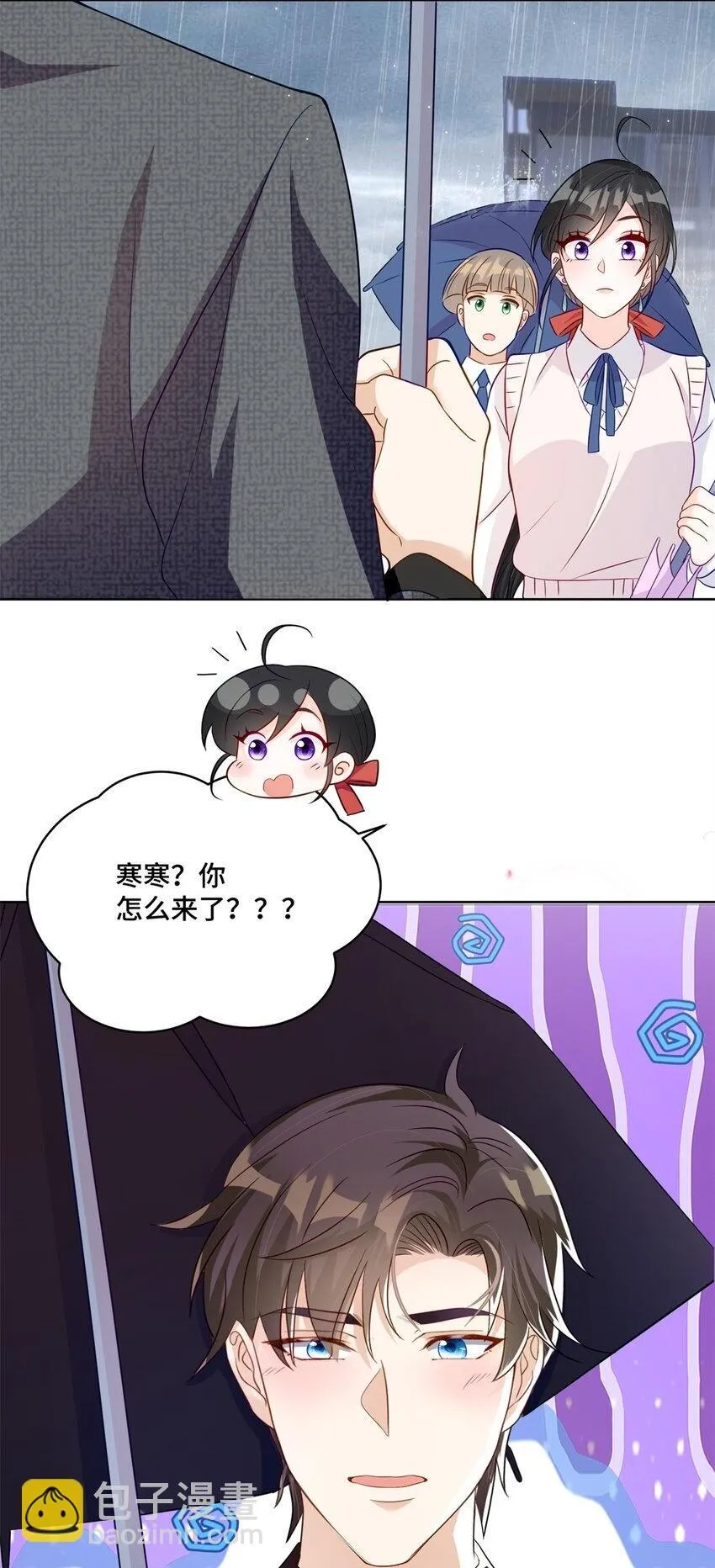 50 许星辰被雷劈了！ 第33页