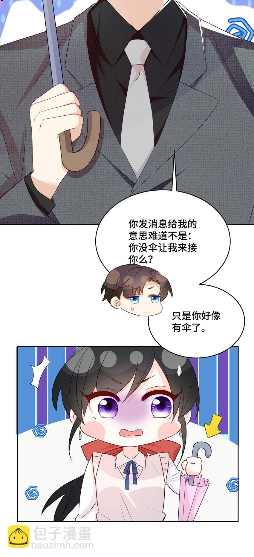 50 许星辰被雷劈了！ 第34页