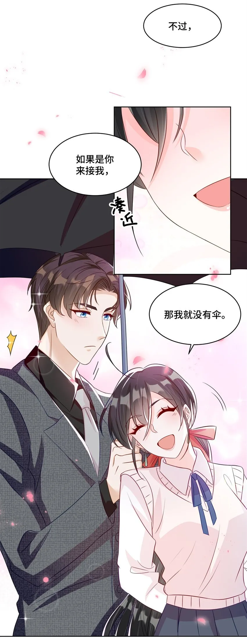 50 许星辰被雷劈了！ 第36页