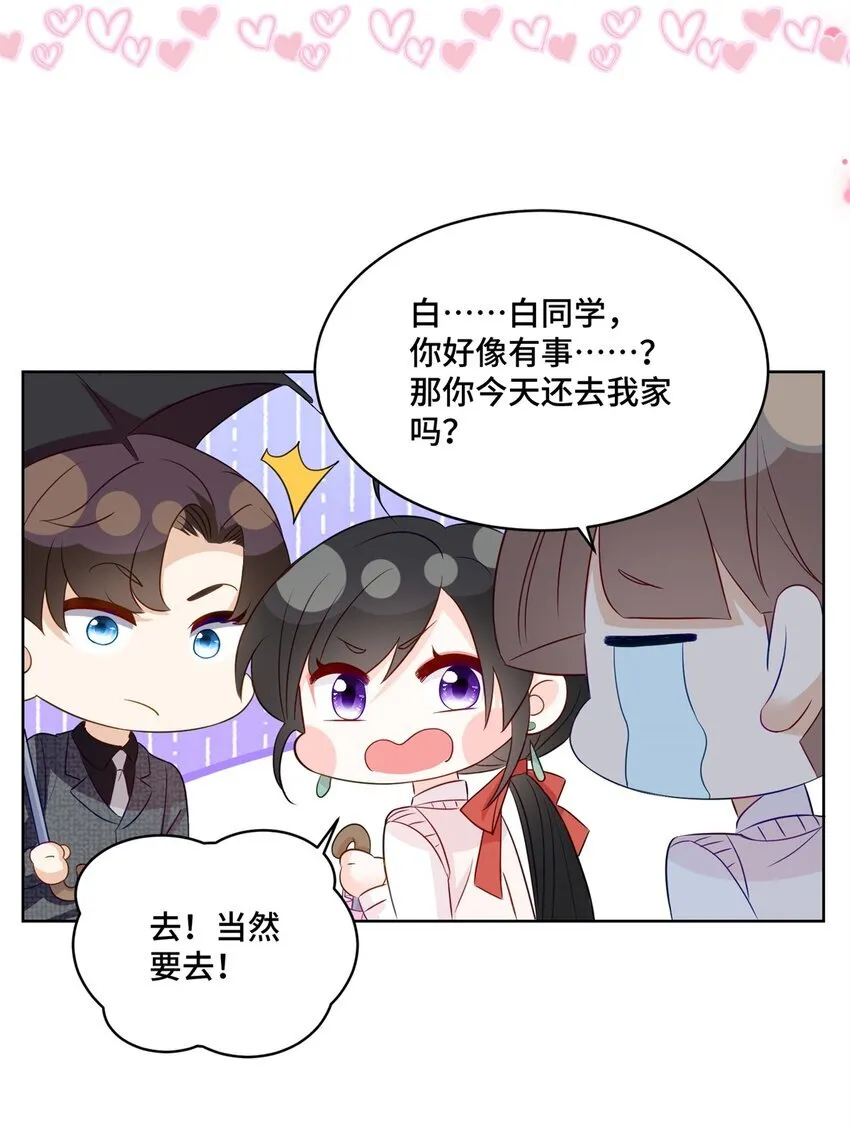 50 许星辰被雷劈了！ 第37页