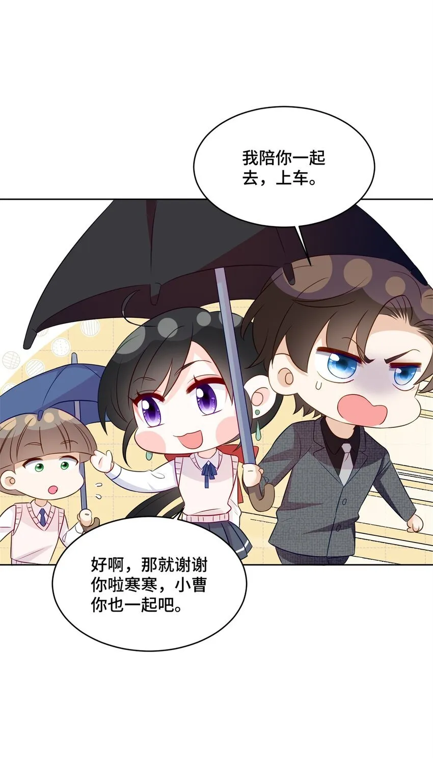 50 许星辰被雷劈了！ 第39页