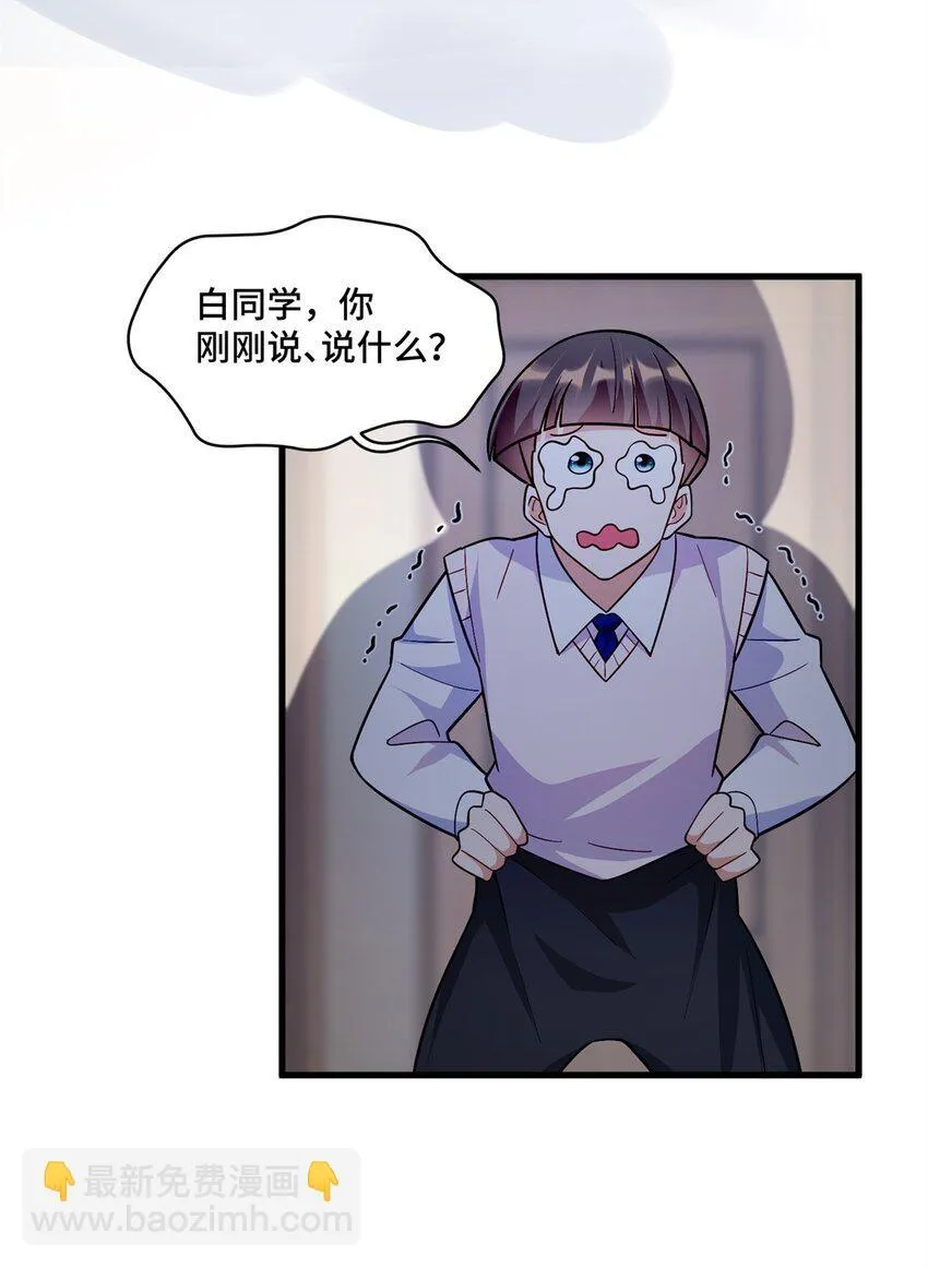 51 把裤子脱了 第3页