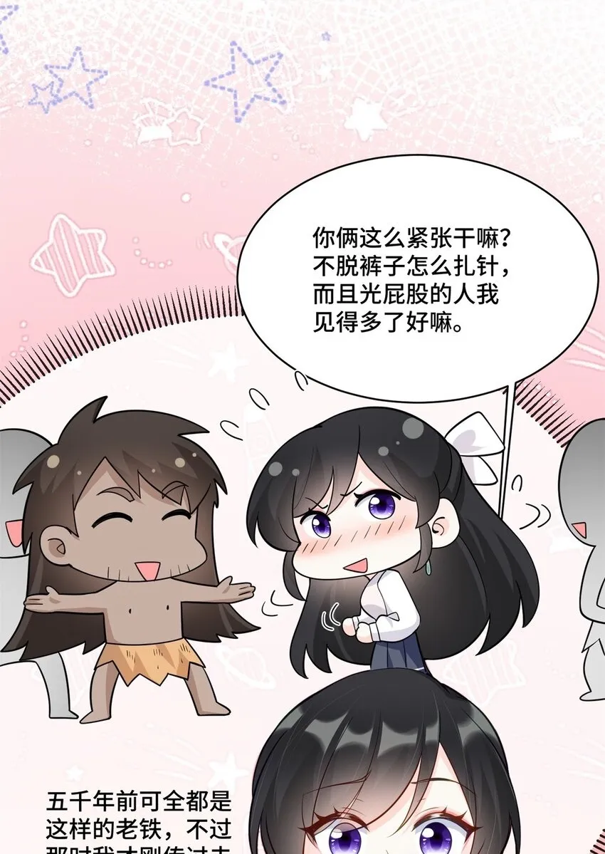 51 把裤子脱了 第6页
