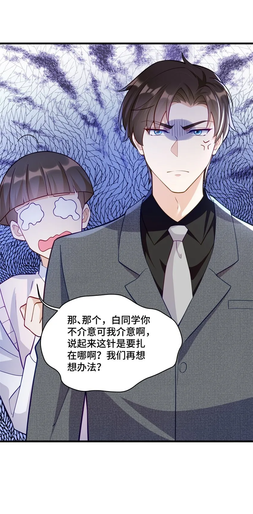 51 把裤子脱了 第8页