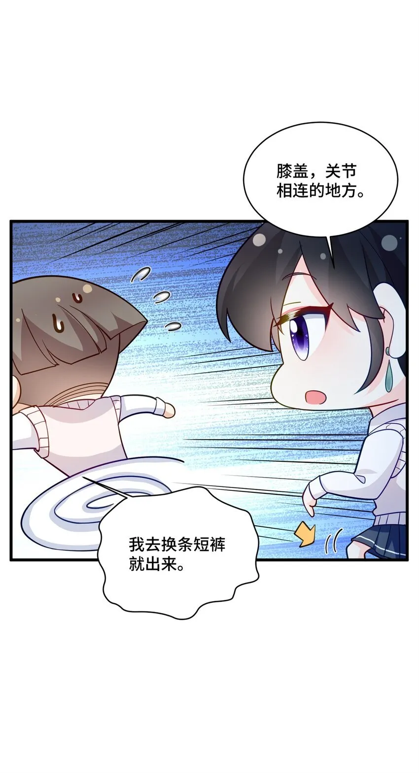 51 把裤子脱了 第9页
