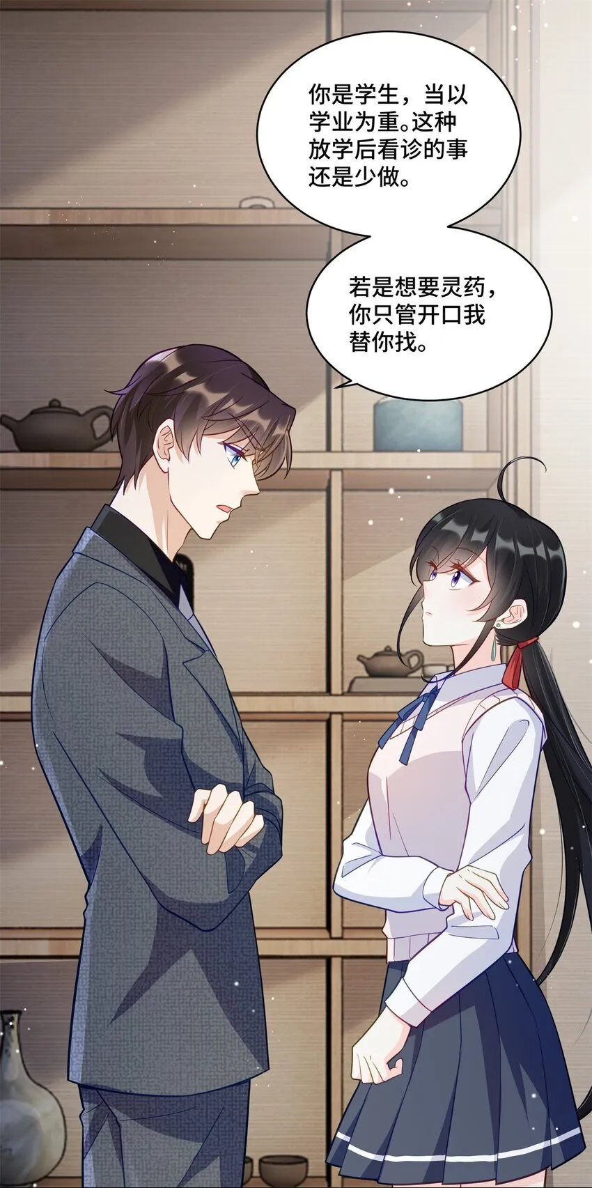 51 把裤子脱了 第10页