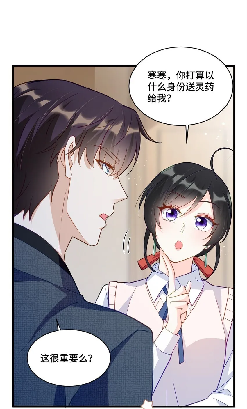 51 把裤子脱了 第12页