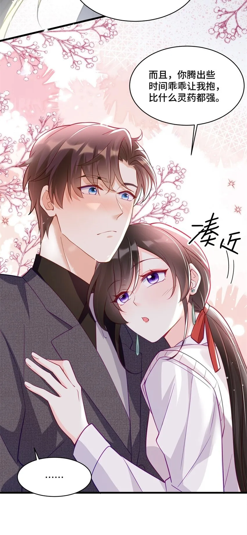 51 把裤子脱了 第14页