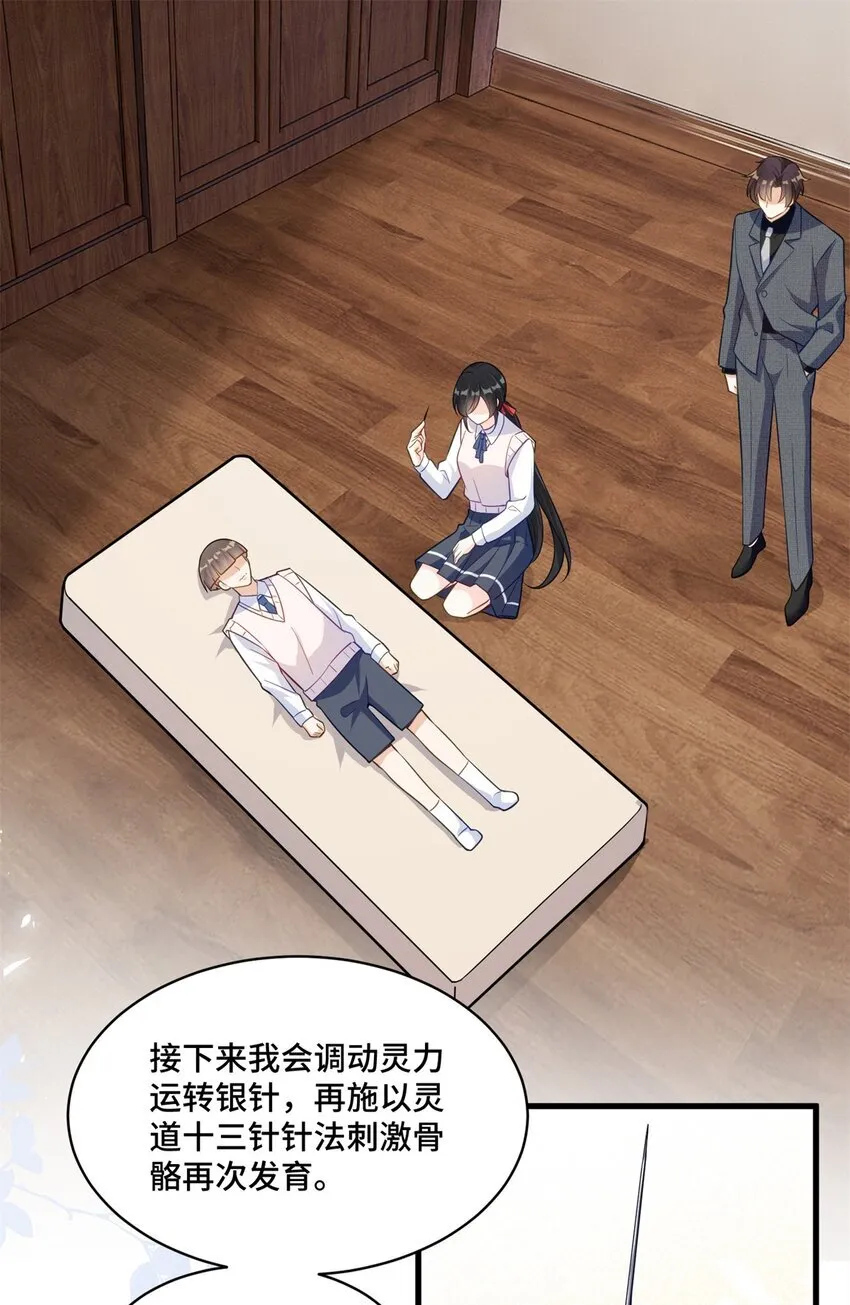 51 把裤子脱了 第16页