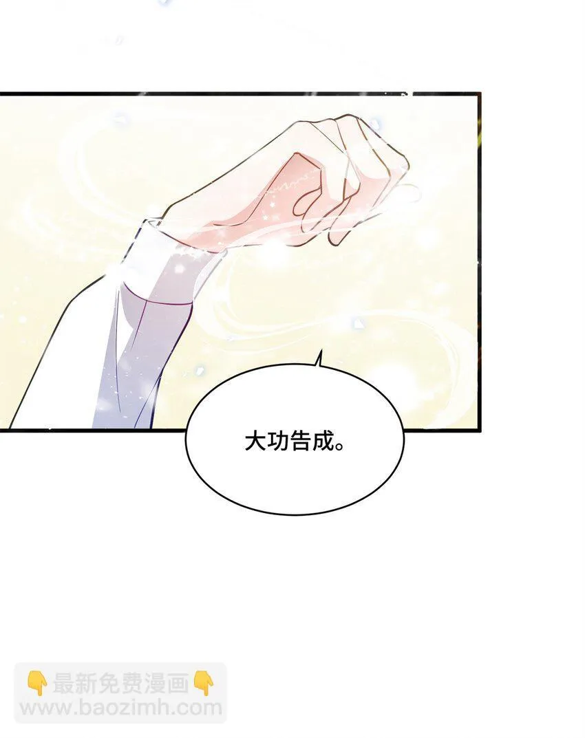 51 把裤子脱了 第20页