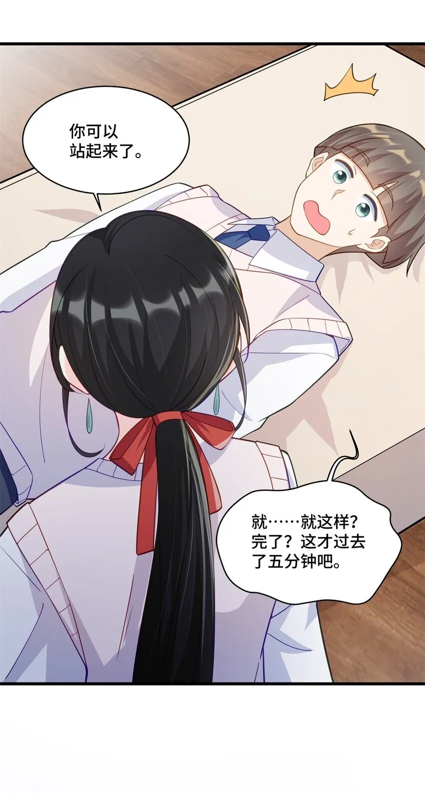 51 把裤子脱了 第21页