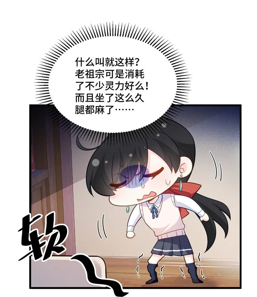 51 把裤子脱了 第23页